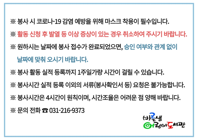 성인자원봉사자모집안내(11월)002.jpg